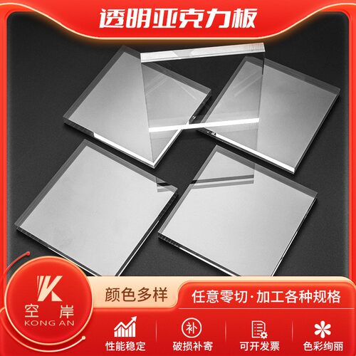 透明亚克力透明PVC板透明PC板透明亚克力板防静电PVC板