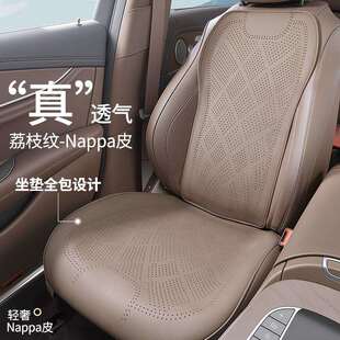 汽车坐垫四季 NAPPA透气座垫三件套 通用纳帕皮简约座套座椅垫夏季