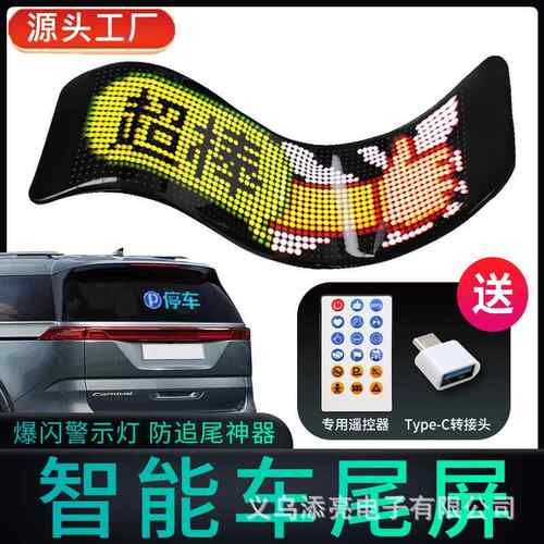 LED柔性显示屏APP广告屏led全彩智能车贴防水软屏显示屏led车载屏