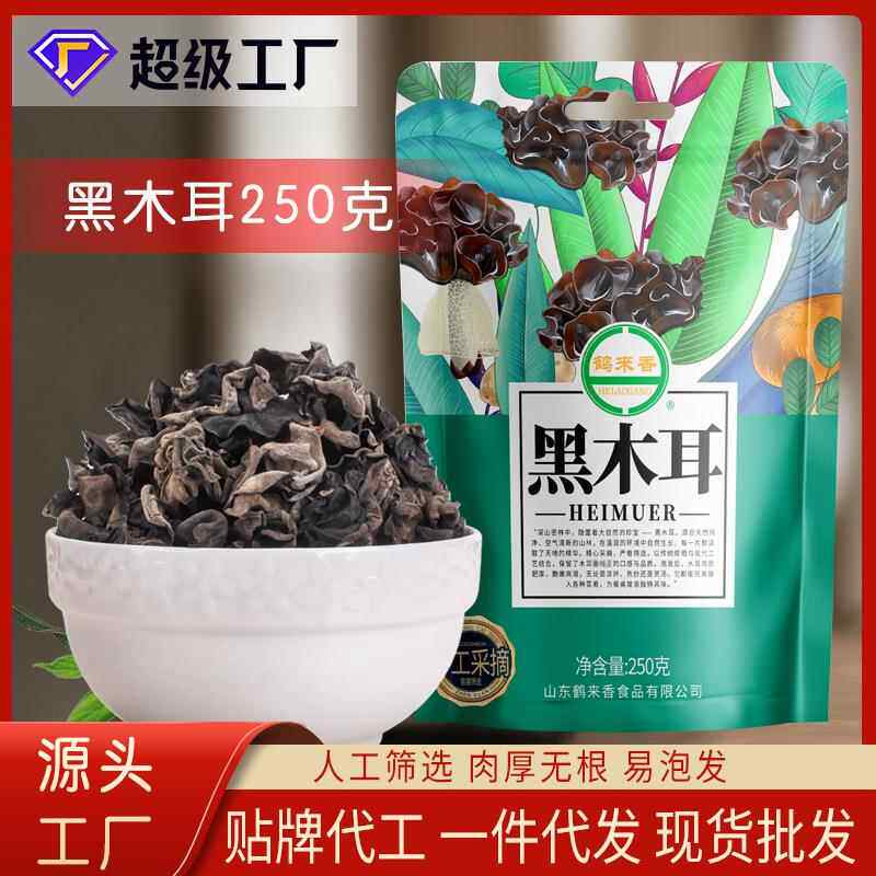 木耳干货新货黑木耳批发木耳散装正宗肉厚包邮