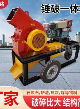 华盛铭锤式破碎机建筑垃圾煤矸石花岗岩石料厂用锤破粉碎一体机