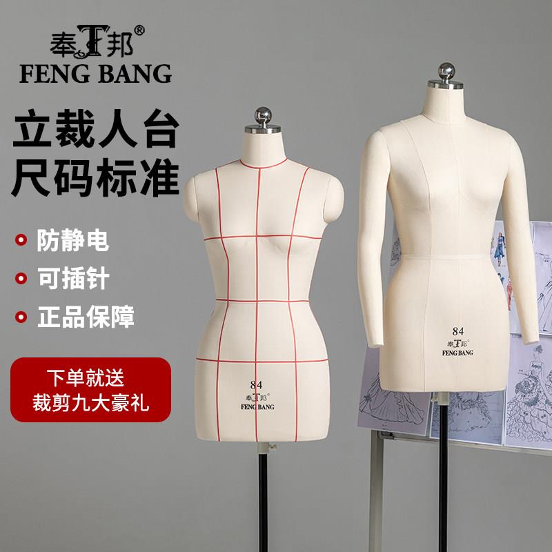 国标尺寸服装设计人台 立体裁剪女装用加重模特附铁管万向轮