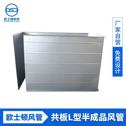 不锈钢共板法兰L型半成品镀锌角钢矩形消防排烟通风管道耐温
