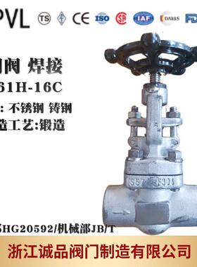 焊接闸阀Z61H 锻造闸阀 A105 F04 F16L
