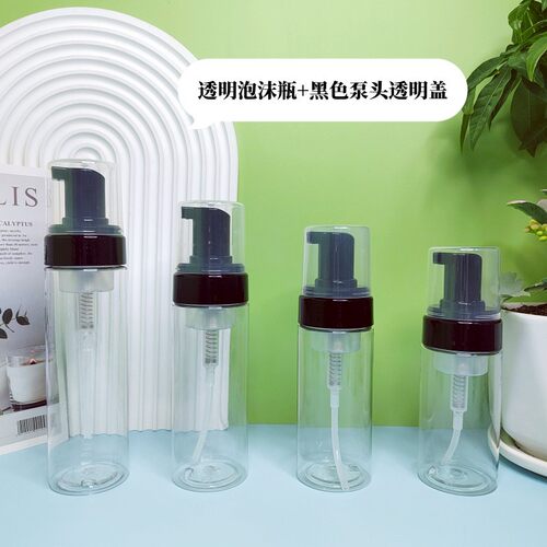 ml慕斯洁面泡泡按压护肤品包装