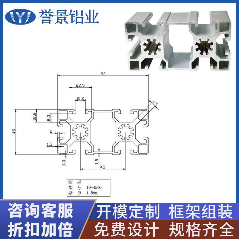 国标铝型材 实验室氧化支架铝材DIY鱼缸铝材4590工作台切割铝合金