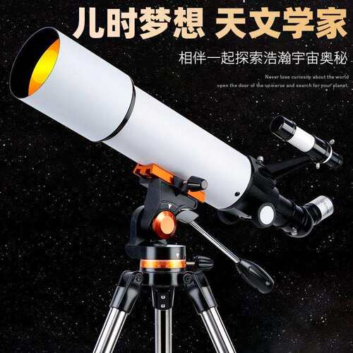 跨境直销天文望远镜80500专业观星观景天地两用大口径不锈钢脚架