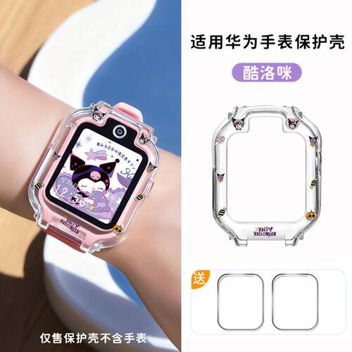 适用华为儿童电话5x保护套5xpro透明4X手表保护壳4pro外壳防磕碰