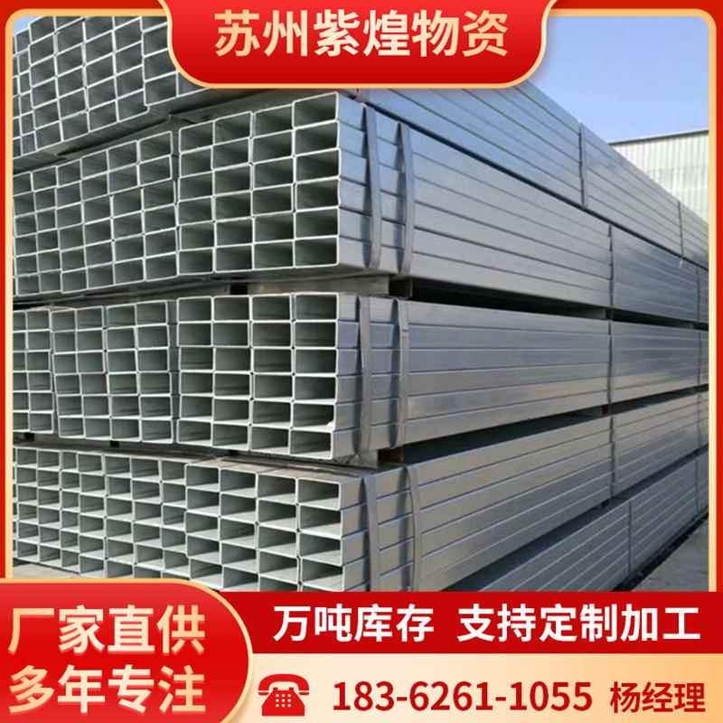 大棚管厂家方管100*100钢材铁方管50*100方矩管镀锌带方管规格全
