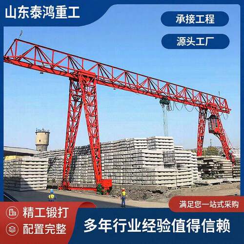 室内外花架龙门吊20吨港口码头主梁双主梁门式起重机龙门吊