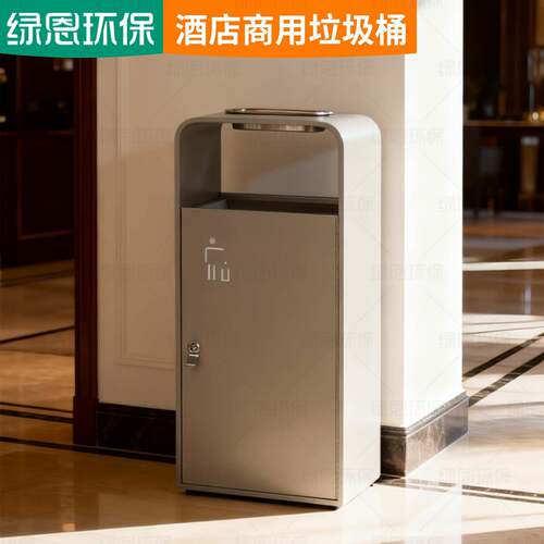 绿恩室内商用垃圾桶商场写字楼201不锈钢果皮箱酒店电梯口立式灭