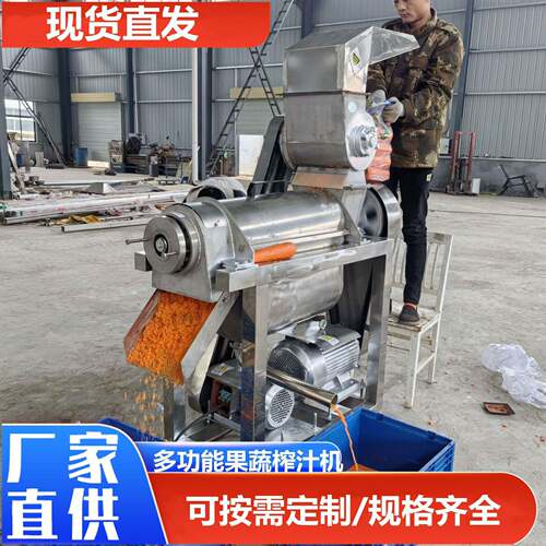 大型不锈钢螺旋梨榨汁机工业葡萄柚压榨机西芹胡萝卜工业打泥机