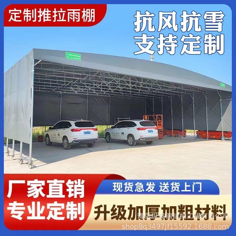大型户外防雨推拉雨棚移动篷伸缩帐篷活动仓库遮阳篷大排档停挡风