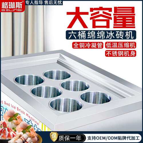 格琳斯商用15桶绵绵冰砖机冰砖机冰柱机雪花绵绵冰机制冰机刨冰机