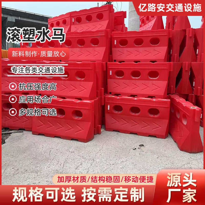 隔离工厂马路滚政移动水施工马塑料注水马市塑围栏滚三塑孔直发水
