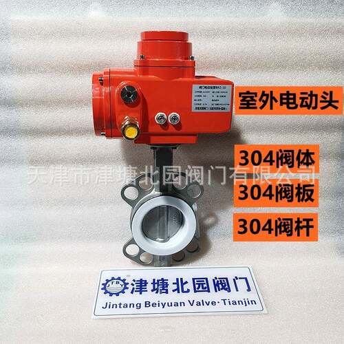 电动不锈钢对夹衬氟蝶阀D971F4-16P开关防爆室外电装04白钢蝶阀