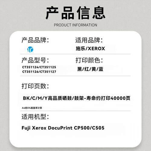 适用施乐CT351124硒鼓Xerox DocuPrint CP500 C505彩色机器套鼓架