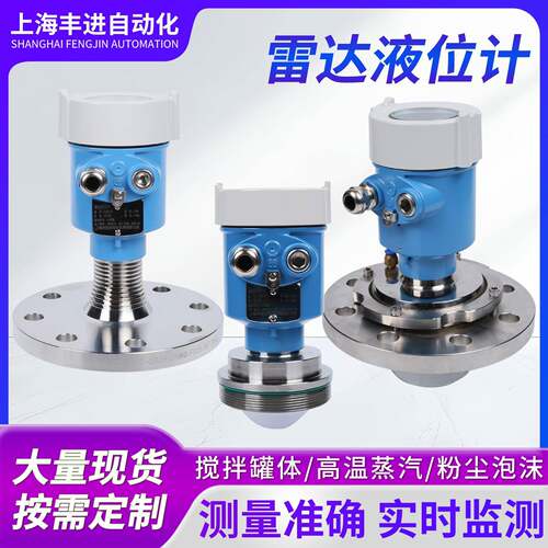 雷达液位计物位控制器可测智能RS485耐腐蚀耐高温四氟浮球