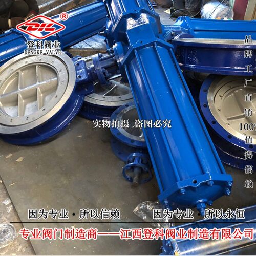 单作用气动蝶阀对夹硬密封D673H-25C DN700 气动切断阀带三联件