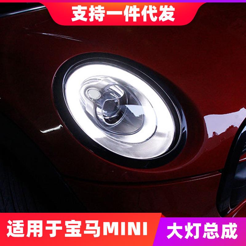 适用于BMW mini大灯总成迷你F56改装原厂高配款透镜LED大灯日行灯