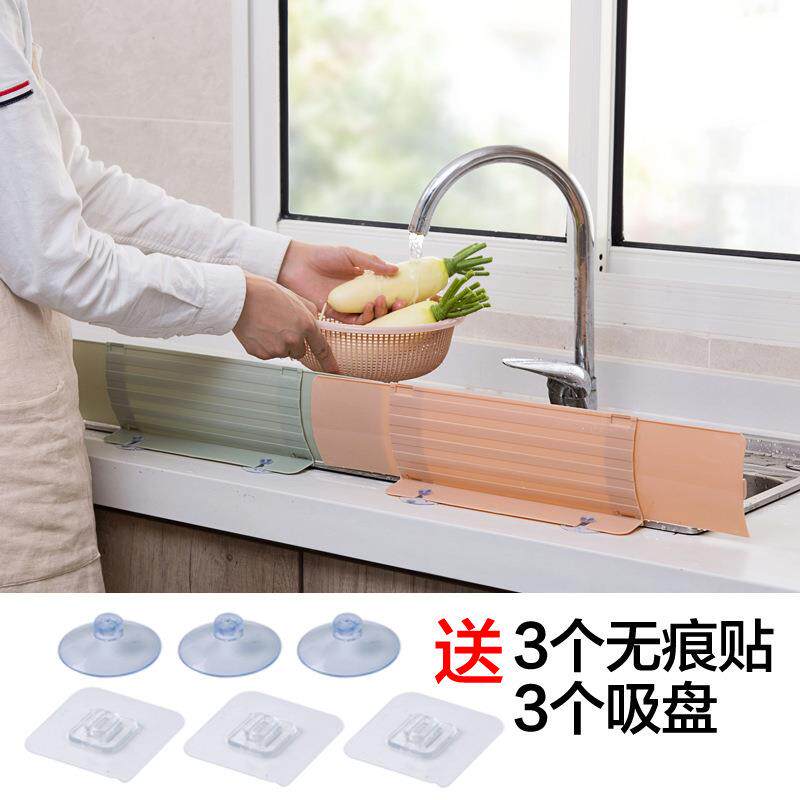吸盘伸缩式水池挡水板创意厨房用品家用水槽防溅水挡板防护隔水挡