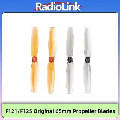 乐地F121/F125原装螺旋桨65mm直径1mm孔径横贯机空心杯千峰螺旋桨