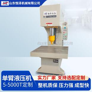 80吨单臂液压机圆钢校直机小型轴承压装机80T单柱油压机
