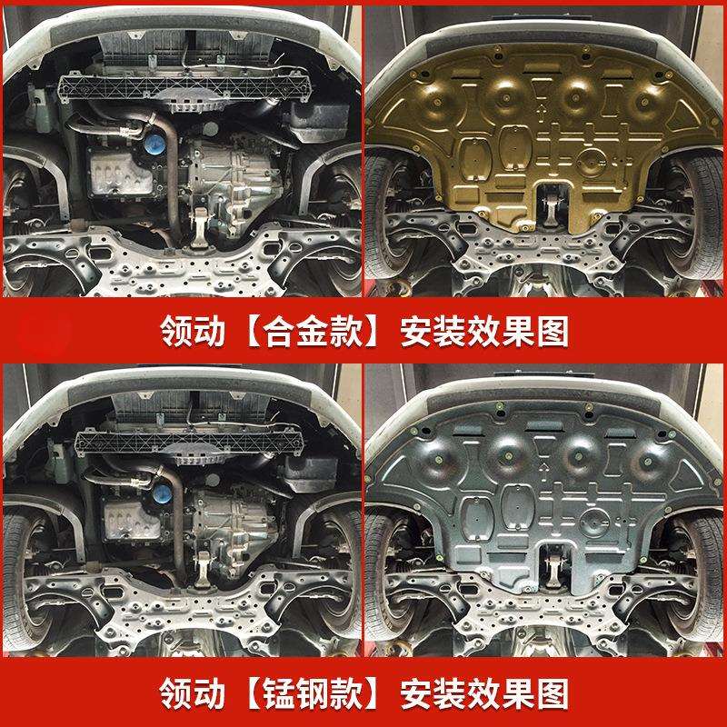 景尚19/20款领动发动机下护板原厂原装16款领动底盘护板装甲改装