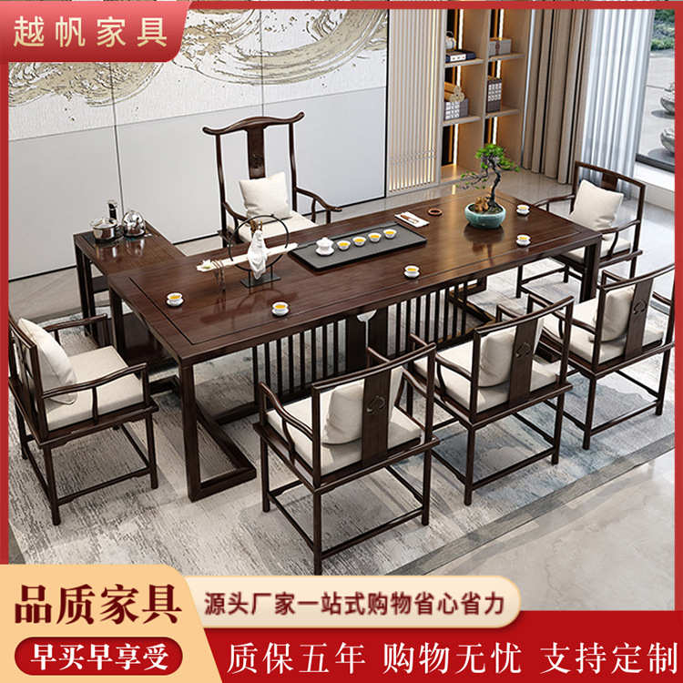 新喝茶禅意中式桌椅家用全套泡茶实木办公室桌子功夫原木台泡茶