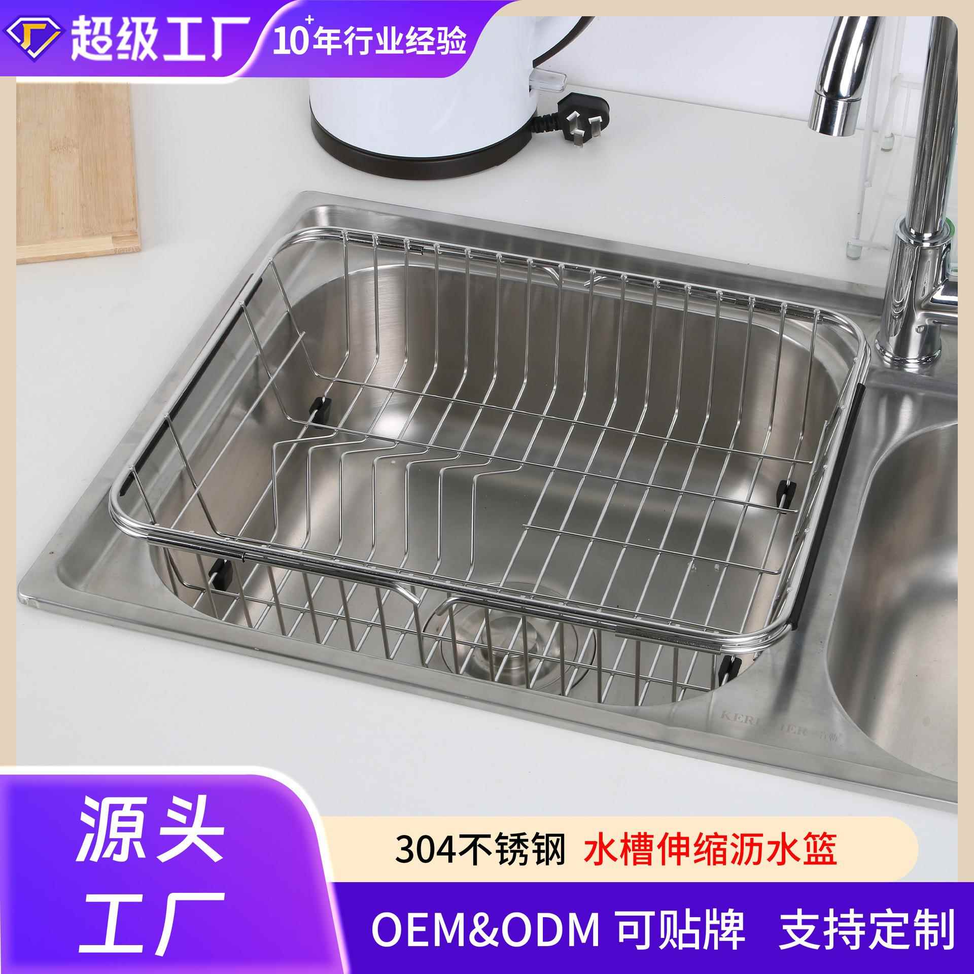 304不锈钢沥水篮水槽厨房置物架厨房收纳省空间免安装伸缩滤水篮