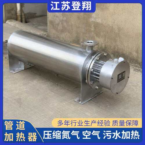 压缩空气加热器水管道式电加热器带压力空气脱硫脱硝耐高压高温