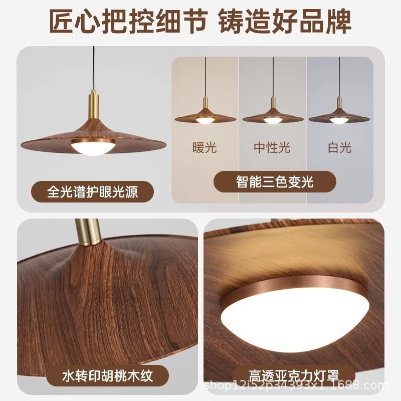 日式厅性中古风吊简灯胡桃木色约自产中古个艺术飞餐碟餐厅·卧室