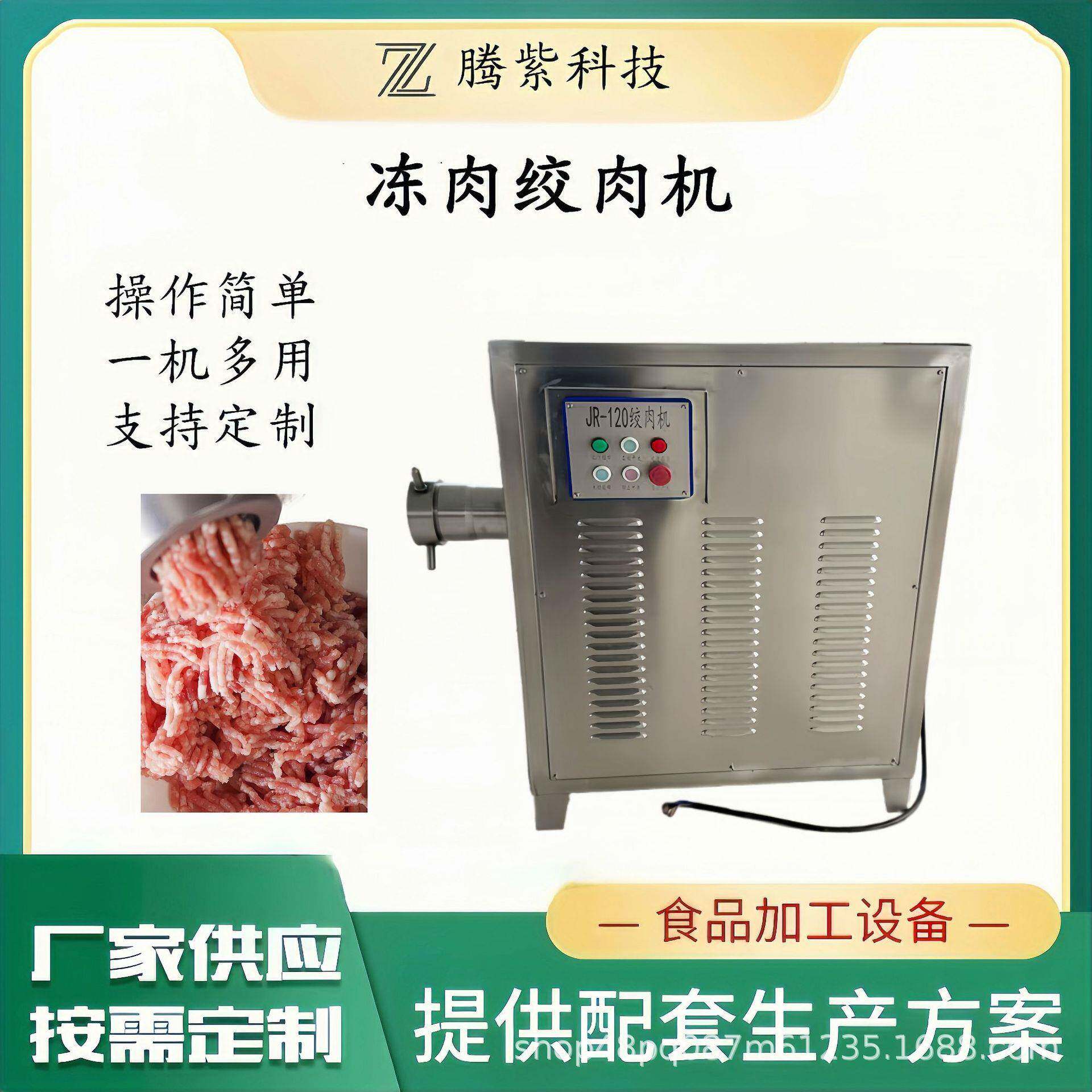 商用大型冻肉盘绞肉肉馅机牛肉鸡皮鱼皮蔬菜搅碎机