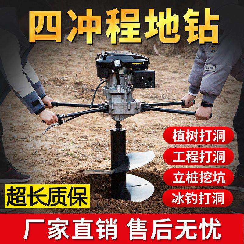 地钻挖坑机大功率汽油小型农用电线杆光伏埋桩打洞打桩机立柱栽树