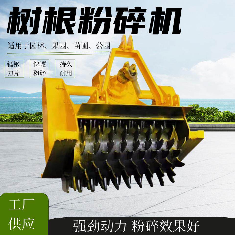 大型树根粉碎机松木杨木树根破碎机宽度粉碎机牵引式树墩粉碎机