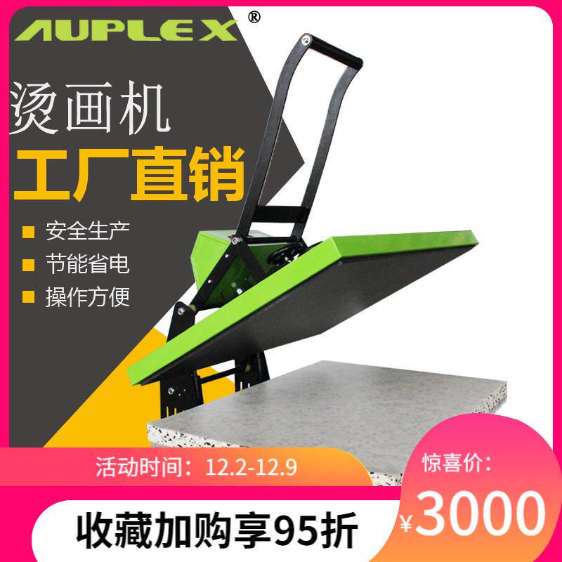 热转印烫画机 织带图案烫印设备60*80cm高压烫画机个性T恤服装