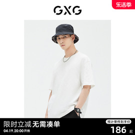 gxg男装商场同款白色，凉感短袖t恤满身，植绒23年夏ge1440843c