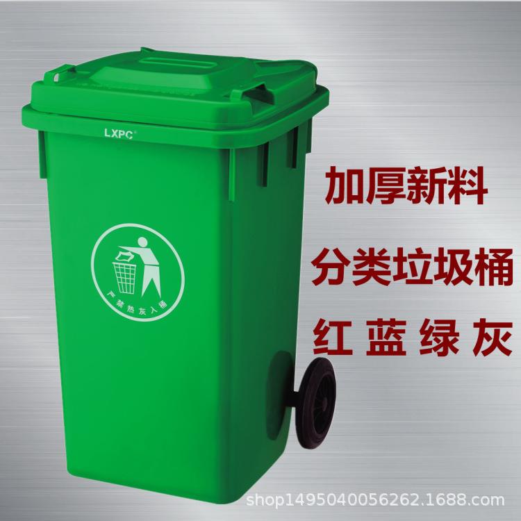 100升户外塑料垃圾桶加厚带盖带轮垃圾桶环卫小区果品桶厂家