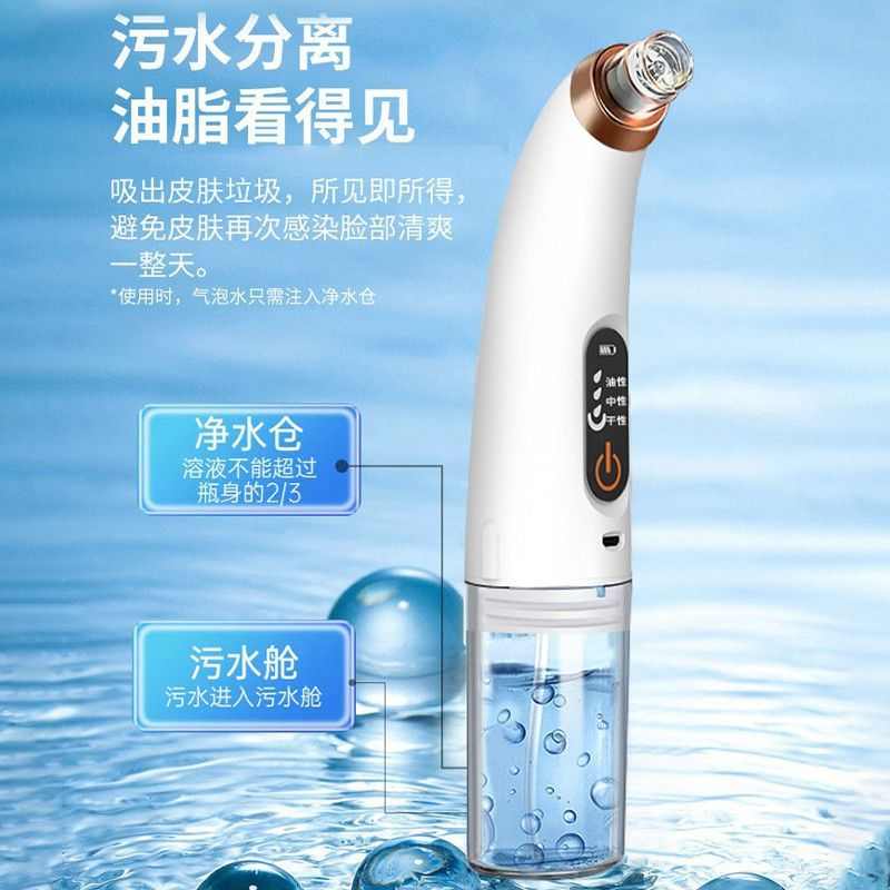 2025新款吸黑头神器美容仪家用脸部小气泡黑头毛孔清洁吸出器