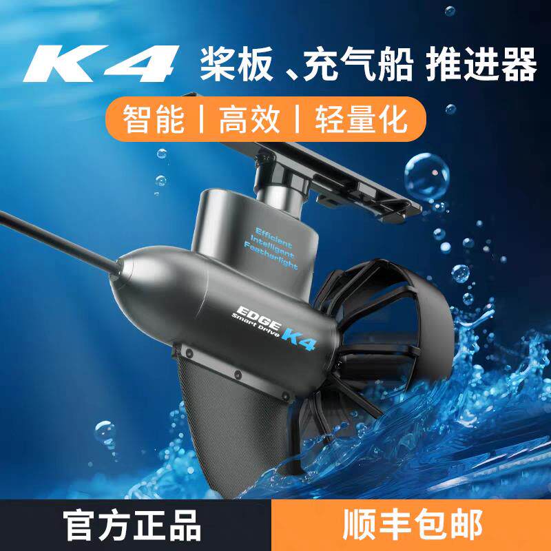 充气桨板专用电动推进器桨板推进器皮划艇背包船推进器超长续航款