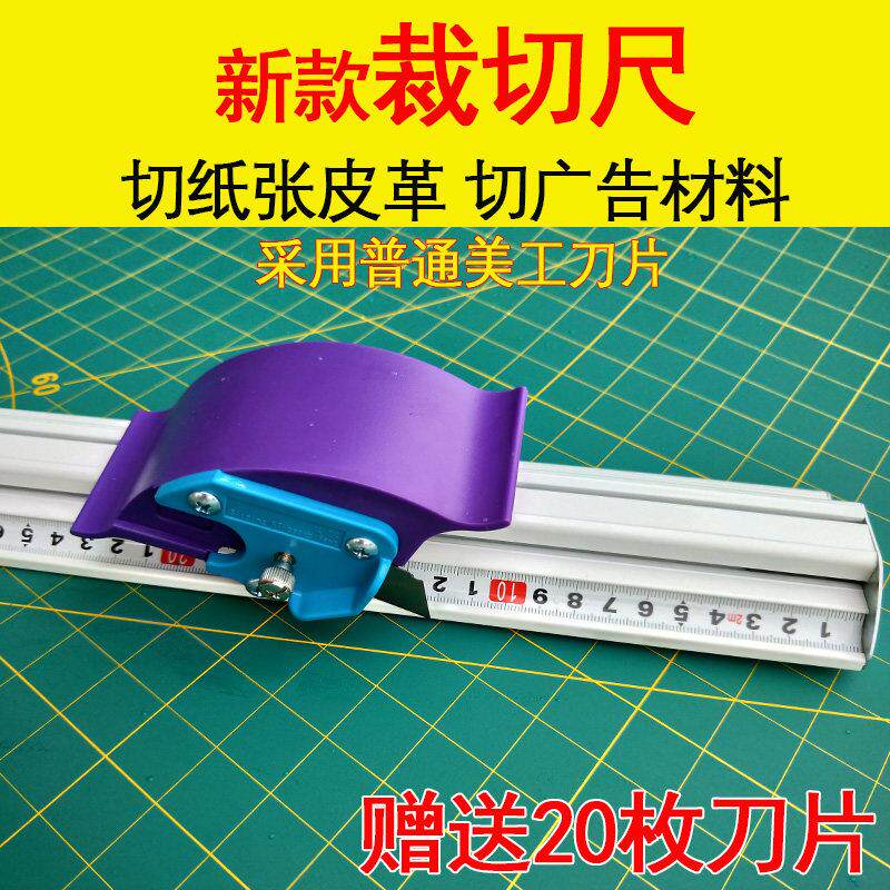 裁切尺 广告美工尺 kt板铝合金防滑切割尺子防护直尺工具设备包邮
