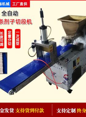 商用全自动面团剂子切段机大型烧饼定量分块拍饼一体机芋圆机