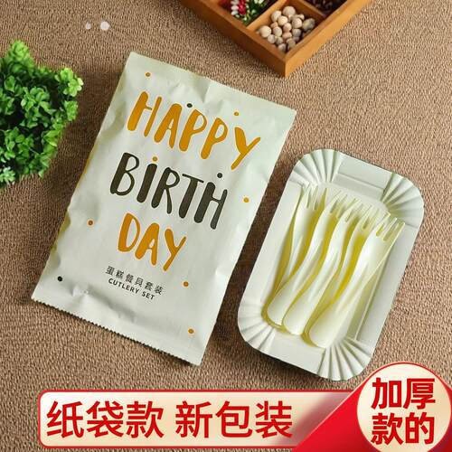 新款纸袋蛋糕盘叉一次性纸盘刀叉盘组合套装生日餐具加厚高档餐盘