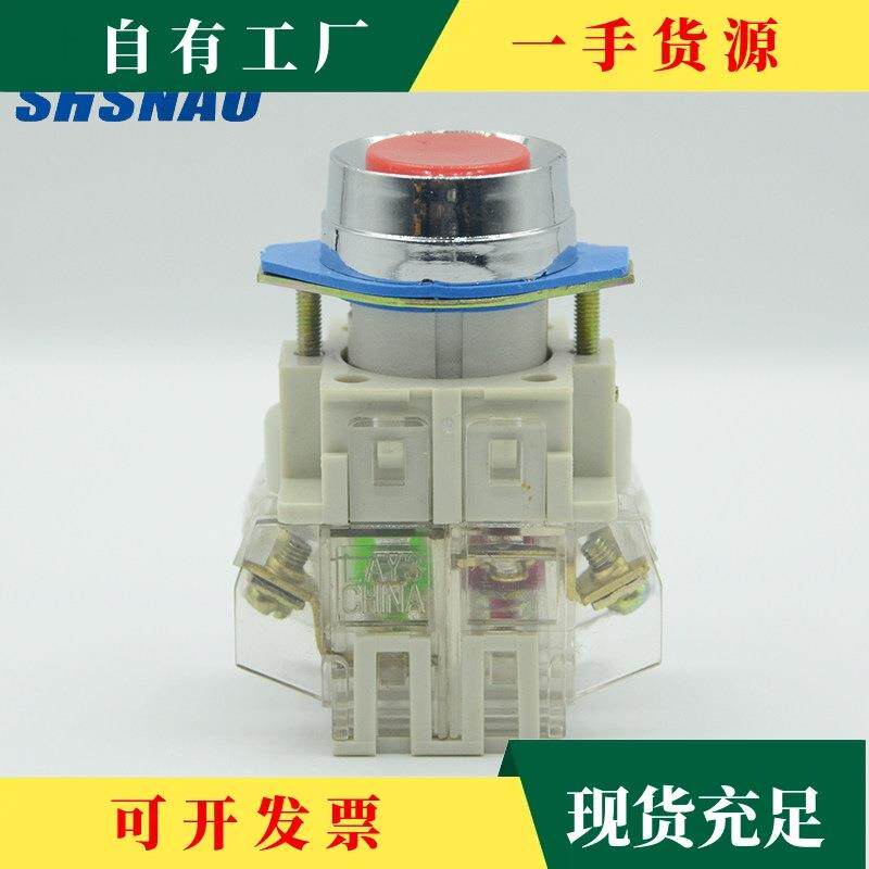 议·上海森奥SAY7-F平头按钮SAY7-F停止启动按钮开关开孔22MM一开