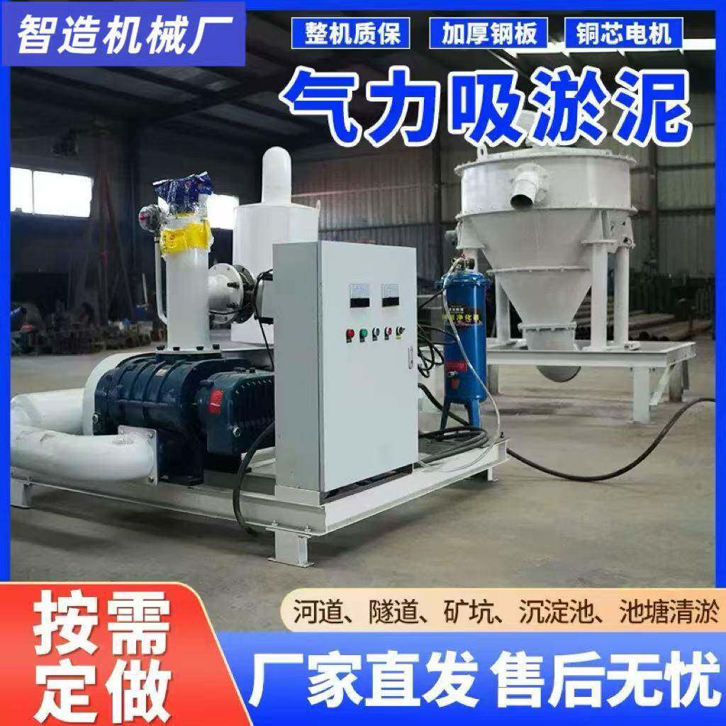 气力吸淤泥隧道泥浆矿坑砂浆气力输送机正负压抽浆机工业用上料机