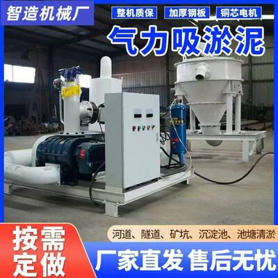多用途负压气力吸淤机矿坑隧道泥浆输送机大功率移动上料机厂家