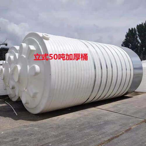 20吨耐酸碱废水储存桶30T40立方乙二醇储罐50吨除垢剂牛筋桶加厚