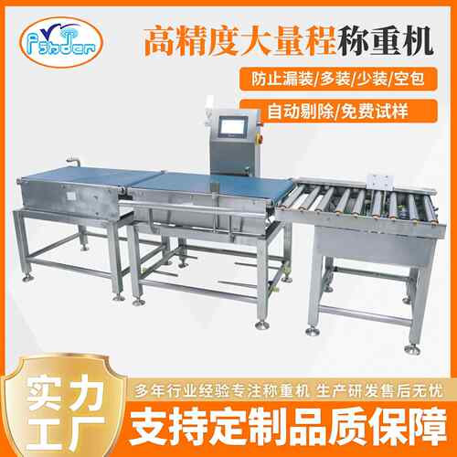 重载型动态称重机整箱产品蔬果水产禽肉大量程滚筒称重机可定制