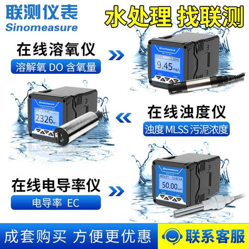 联测PH计控制器ORP测试仪酸度计传感器电极探头工业在线PH电子仪