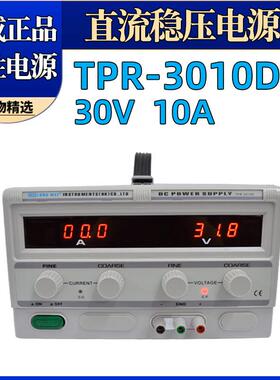 TPR-3010D 30V10A数显线性直流稳压电源300W可调直流电源